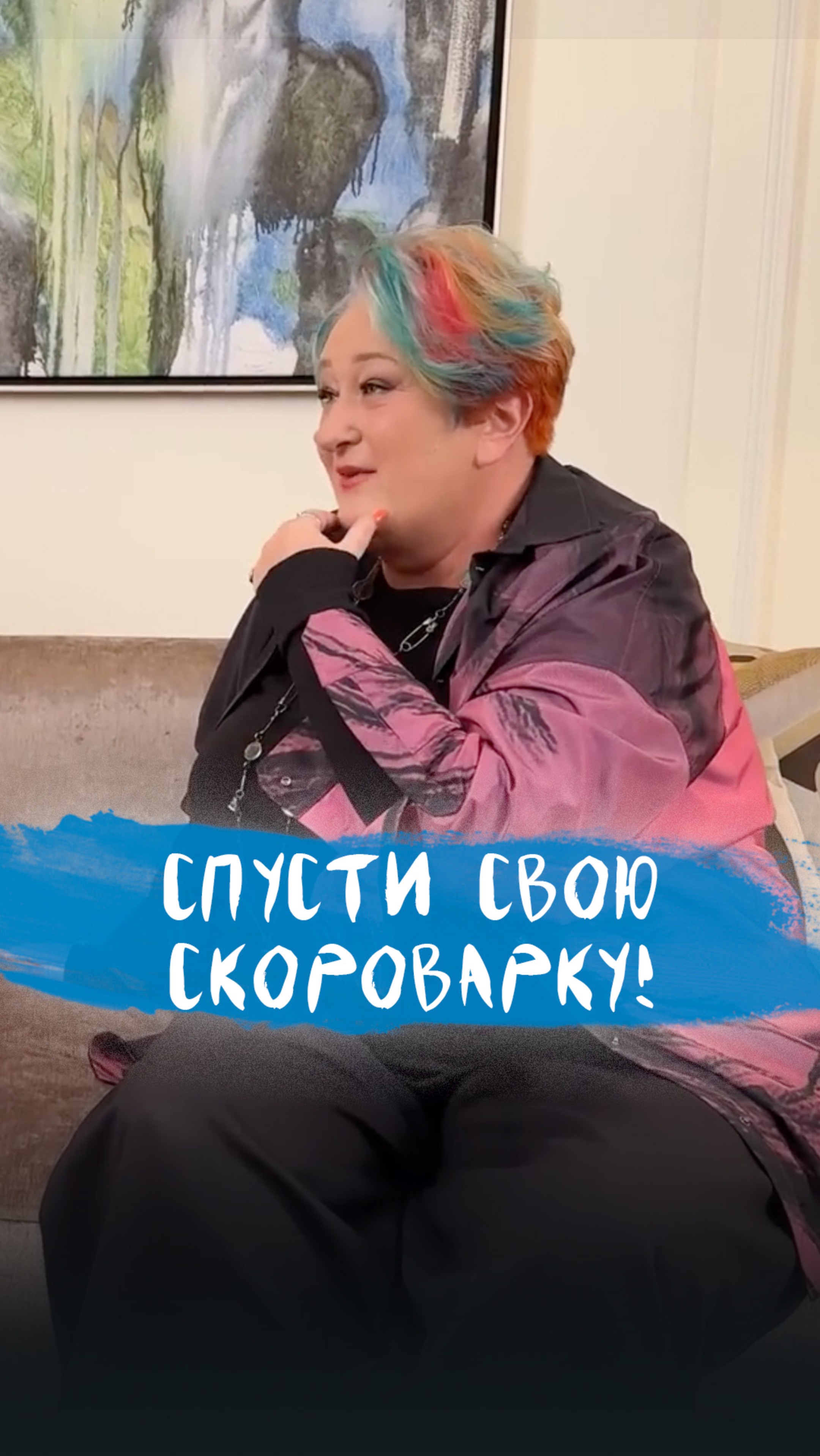 Плакать – это нормально? Психолог Татьяна Мужицкая о том, как сбрасывается напряжение.