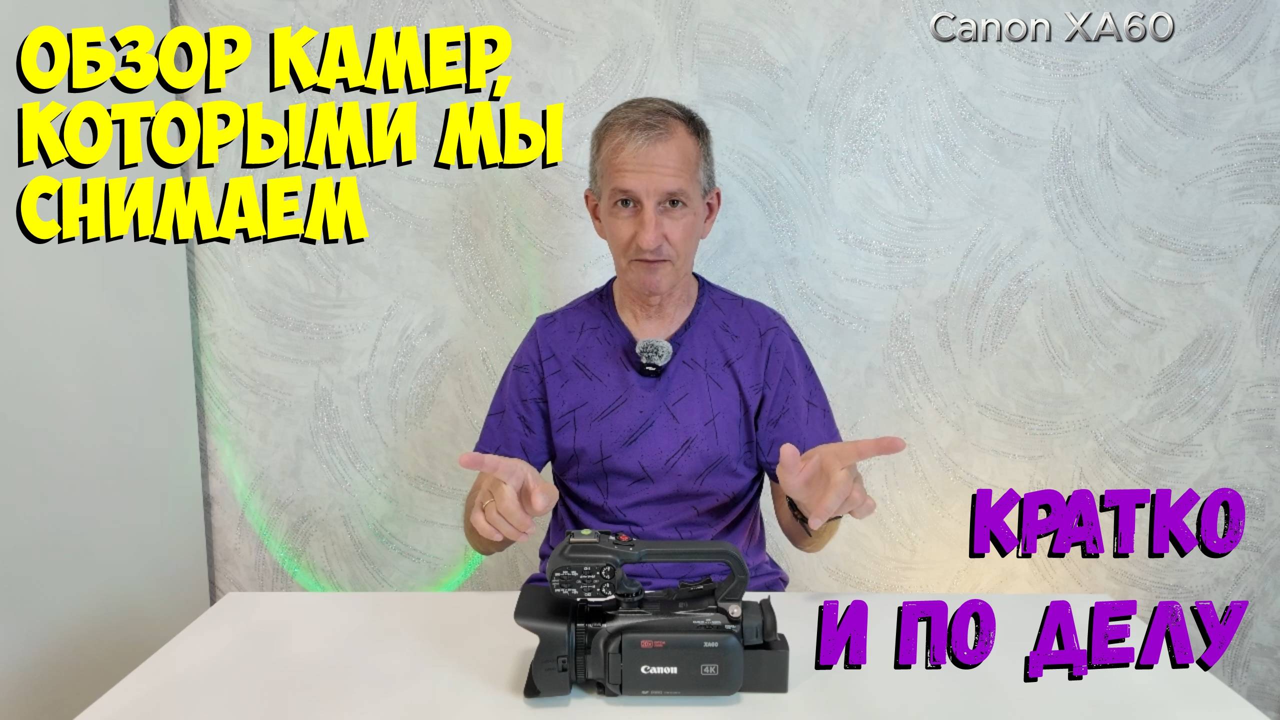 Камеры, которыми мы снимаем. Краткий обзор.
