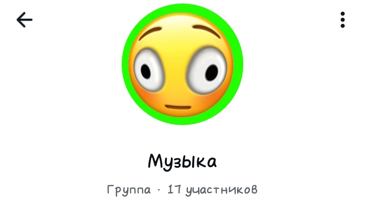 музыка