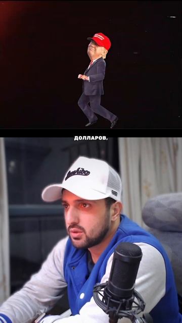 Трамп удвоил своё состояние за ГОД: криптовалютный ко?