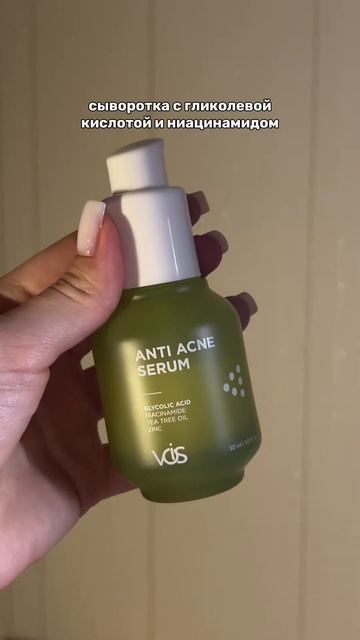 Рабочие активы🤌🏻Артикулы: Сыворотка: 142054898 Крем: 154859