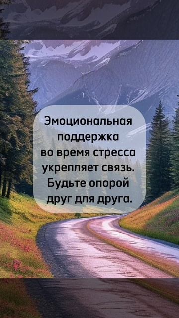 ЭМОЦИОНАЛЬНАЯ ПОДДЕРЖКА.#Shorts