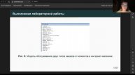 Защита 14 ИМ