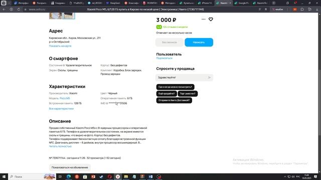 Разбираем телефоны с Авито! ТехноДетектив