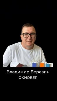 БОЛЬШОЙ ОКОННЫЙ ФОРУМ'2024