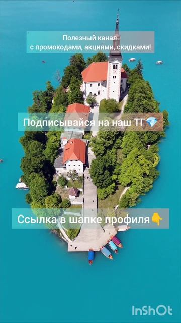 Канал с промокодами скидками и акциями #промокод #купо