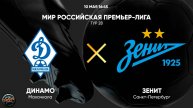 МИР Российская Премьер-Лига. Тур 28. "Динамо" (Махачкала) - "Зенит"