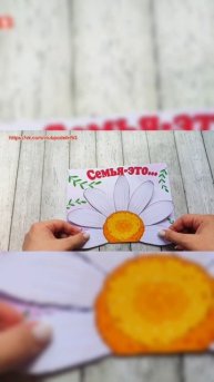 Отличные Аппликации ко Дню Семьи !