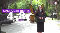 Прогноз погоды на 11 мая
