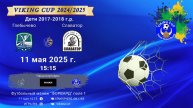 ФК "Глебычево" - ФК "Славатор"/VIKING CUP, Игра №4, 11-05-2025 15:15