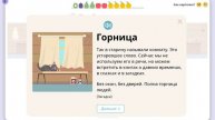 Вот Учи.ру