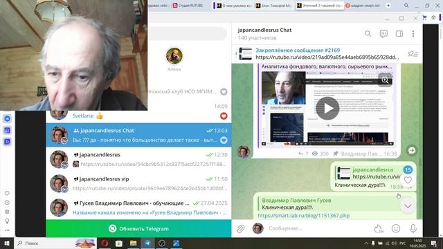 2025-05-10 Мартынов - просто дурак