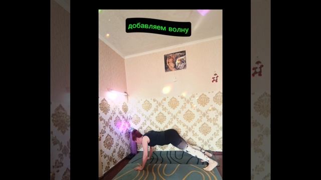 ⛔нет боли в спине + мобильность позвоночника