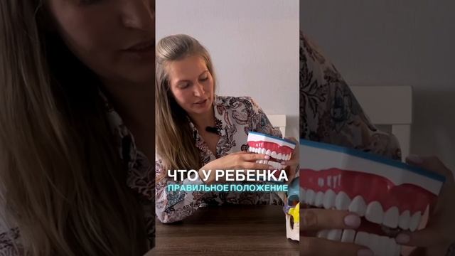 🦷 Промежутки между зубами  у детей (тремы) — это нормально!