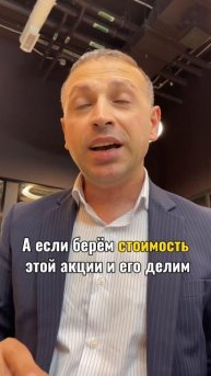 Что такое EPS? #инвестиции #трейдинг #биржа #акции