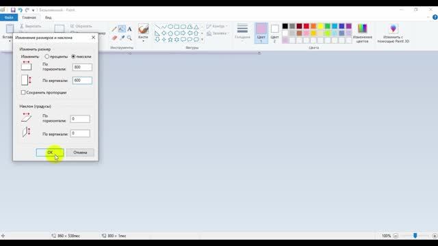Создание градиентного фона в Paint