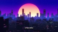 СПАСИБО ЗА 50 ПОДПИСЧИКОВ!!!