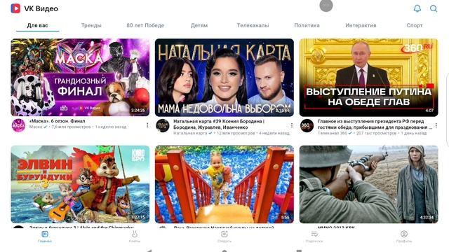2 канала🤯