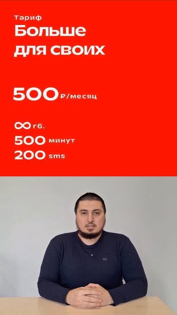 МЕГАФОН БИЛАЙН МТС ВЫГОДНЫЕ ТАРИФЫ ТАКЖЕ СИМ КАРТЫ 📱?