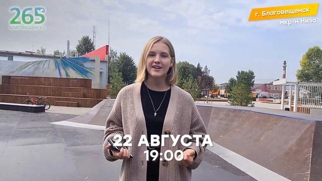 Эко-акция 