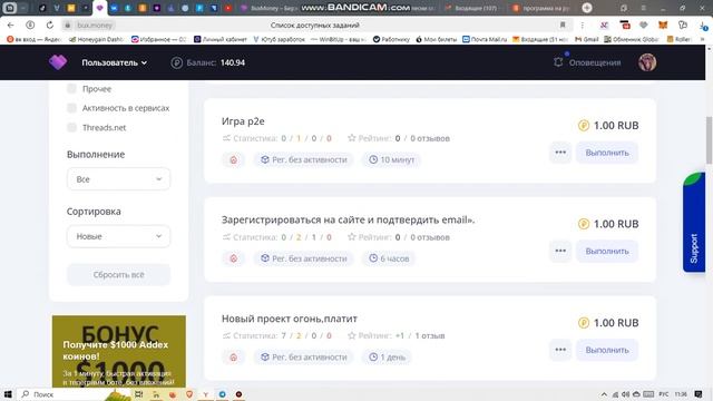 .Обзор на букс .Bux.maney Не плохой посивчик в вашем кашель?