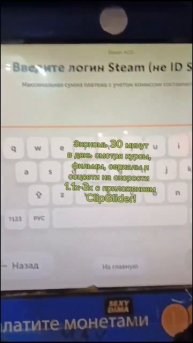#автомат пополнения qiwi, сотового и интернета на остано