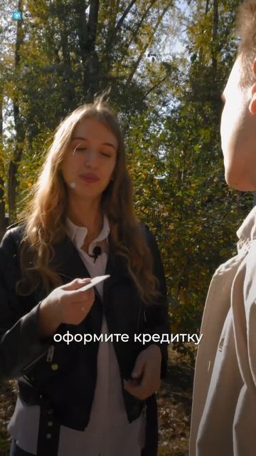 Как предложить оформить кредитку?