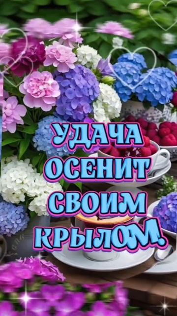 11-05-2025 доброе утро