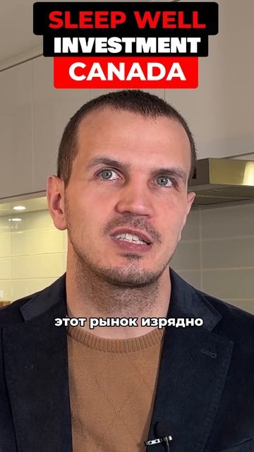 Канадские акции лучше акций США #инвестиции