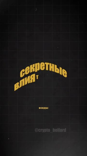 БОЛЬШЕ ИНФОРМАЦИИ ПО ССЫЛКЕ В ПРОФИЛЕ! #криптовалюта