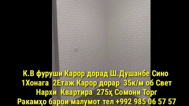 Хонахои Фуруши!!! кредит аз 45 000 сомон (17.12.2023) аз Душанбе
