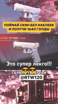 ЭТО ОЧЕНЬ ЛЕКГО👹👺😎#стандофф2 #standoff2 #голда #раздачаг