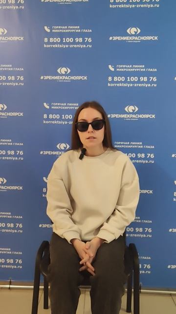 Отзыв о лазерной коррекции зрения в клинике "Зрение Красноярск", 88001009876