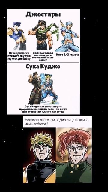 джо джо мемы #70 #shorts #jjba #jojo #джоджо #джоджомемы #мемы #джоджомем #мем