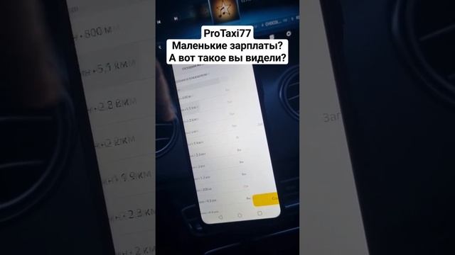Работа в бизнес такси в Москве! Маленькие зарплаты?