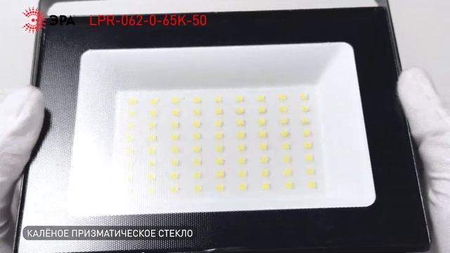 Прожектор светодиодный уличный ЭРА PRO LPR-062-0-65K-050 50Вт 6500