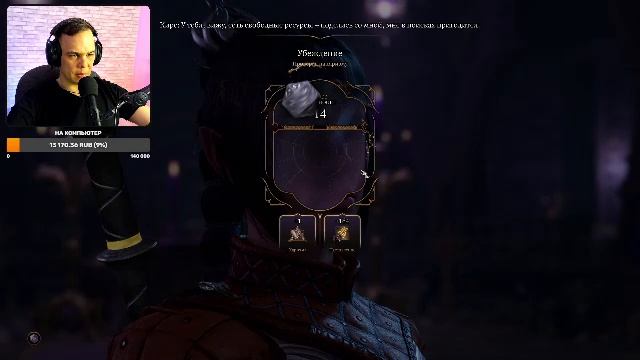 Baldur's Gate 3 (Часть 1): Прохождение