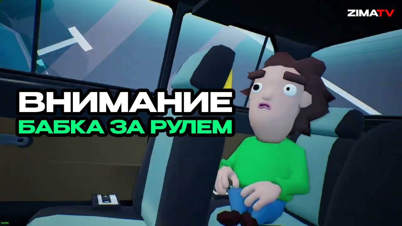 Стрим ржачной новинки Backseat Drivers 🚘🤨 | #backseatdriver