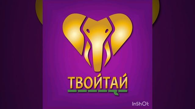 ТВОЙ ТАЙ Акция Лето