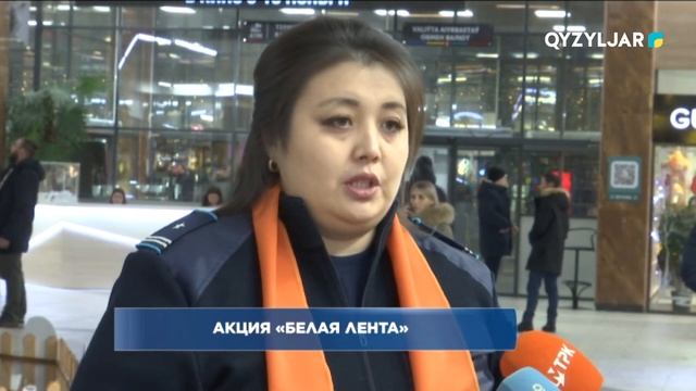 Акция «Белая лента»