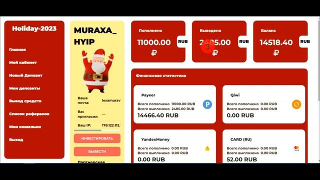 БОМБОВЫЙ ЗАРАБОТОК С ВЛОЖЕНИЕМ | Заработок В Интернет?