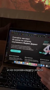 Не окупается Яндекс Директ? #контекстнаяреклама #янд?