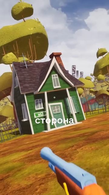 Привет Сосед Как выйти за карту #shorts