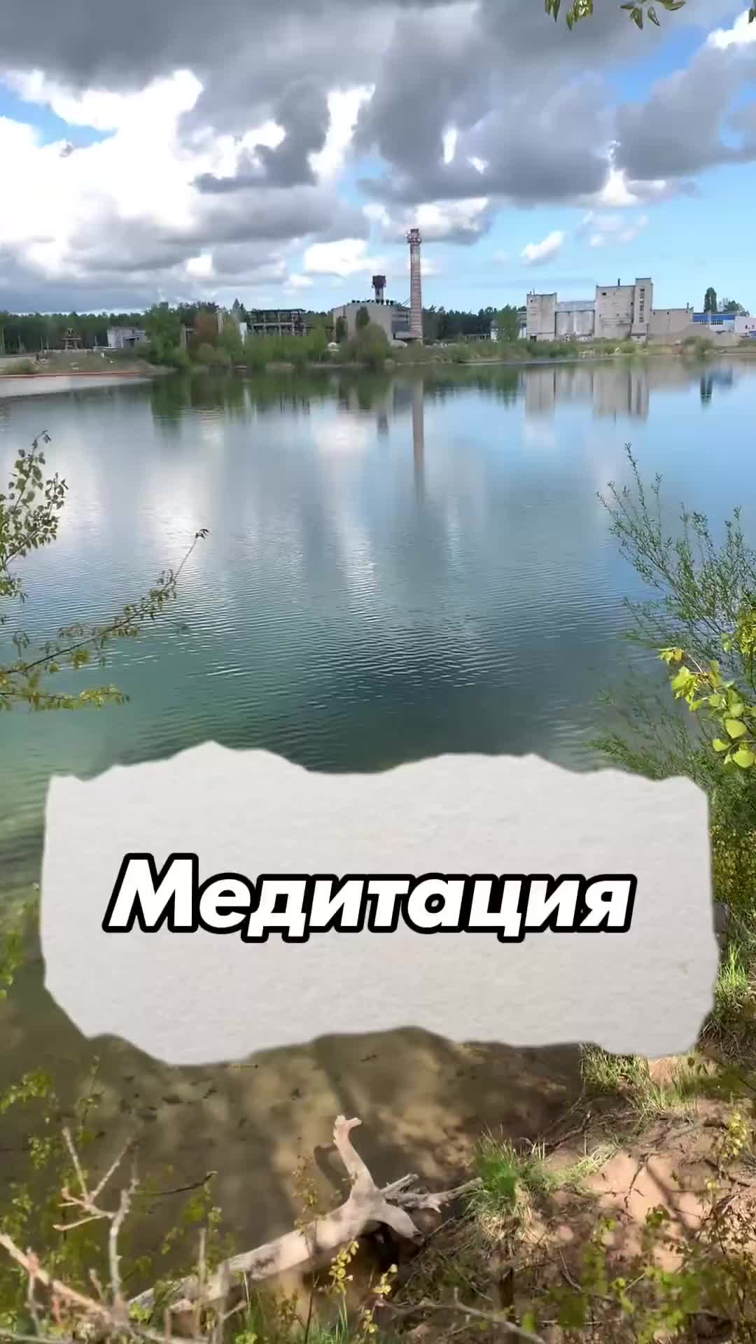Медитация — это не только сидение в позе лотоса. Это целый мир практик, подходящих каждому! Вот п...