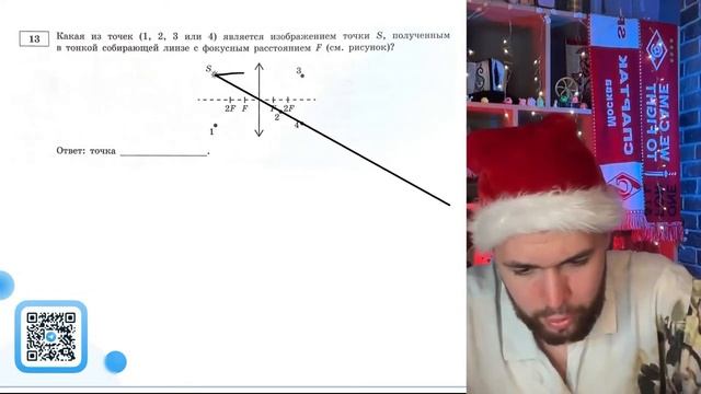 Какая из точек (1, 2, З или 4) является изображением точки S, полученным в тонкой - №21349