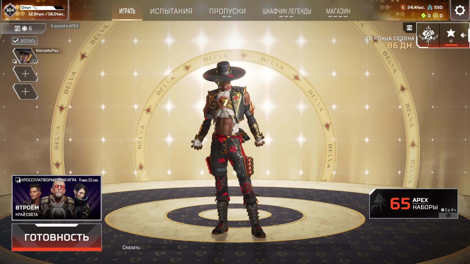 Играем в Apex Legends #40 #nikitamyplay #games #gaming #игры #broadcast #трансляция
