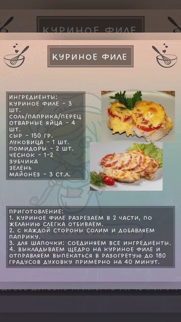 блюда с мясом