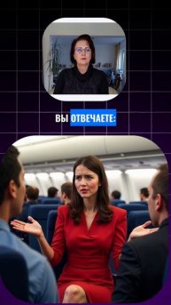 Конфликт начинается, когда мы занимаем чужое место.