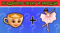 Угадай ИТАЛЬЯНСКИХ Мем ЖИВОТНЫХ по ЭМОДЗИ и ЗВУКУ