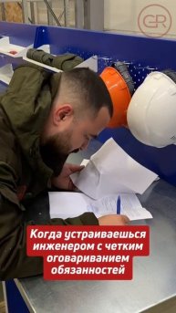 У кого было? Признавайтесь😄 #работа #инженер #завод #с?